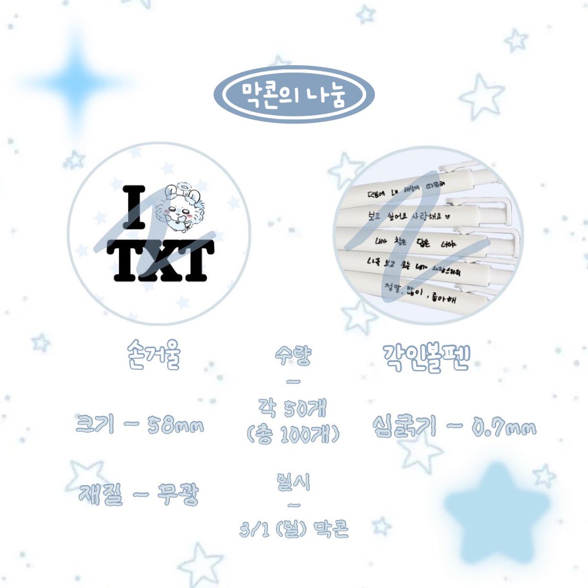밤댱 tweet media
