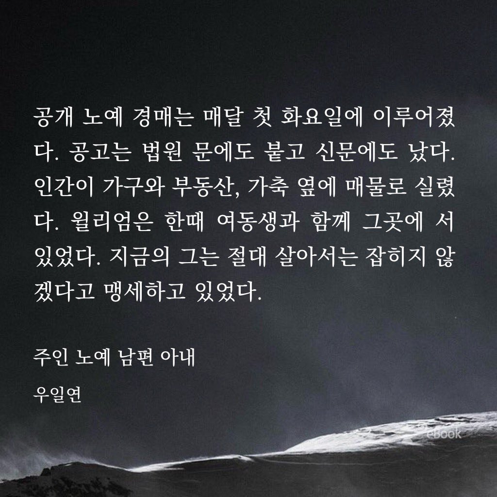 cvbzvm's tweet photo. 이 책 얼마 전에 이북으로도 나와서 바로 삿는데 완전 재미있어요 엊그제 남북전쟁이랑 남부 재건운동까지 공부했더니 여기서 언급하는 역사적 사건이나 지명들도 익숙해서 되게 흥미진진함...ㅎㅎㅎㅎ https://t.co/0pu4Cxxukd