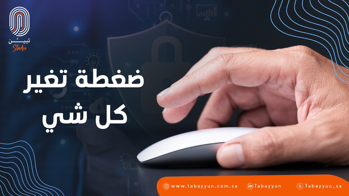 تبـيّن ستوديو tweet media