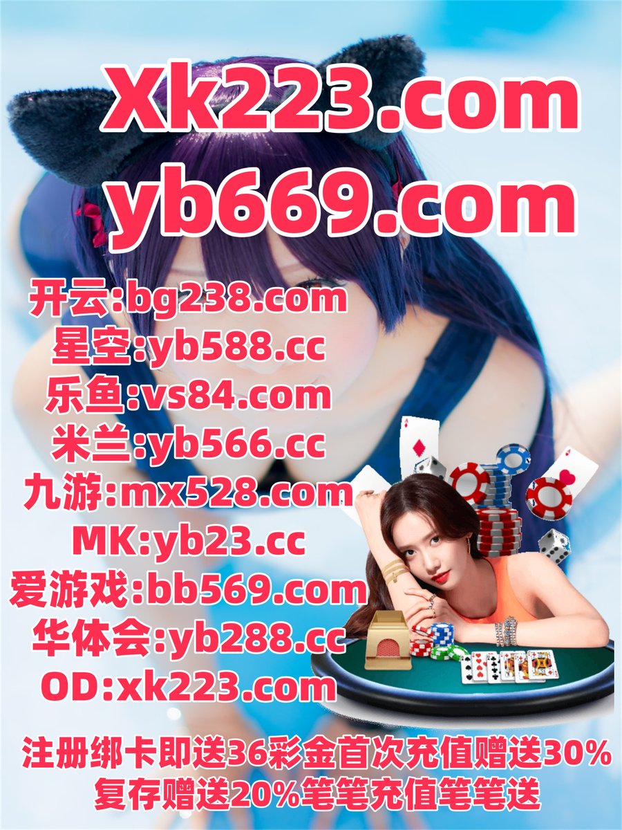 现在是晚上8点47分
星空体育 🦀 IM电竞 
开云体育 
欧易 🌿 皇冠体育 
乐鱼体育
️🪔🐅️️