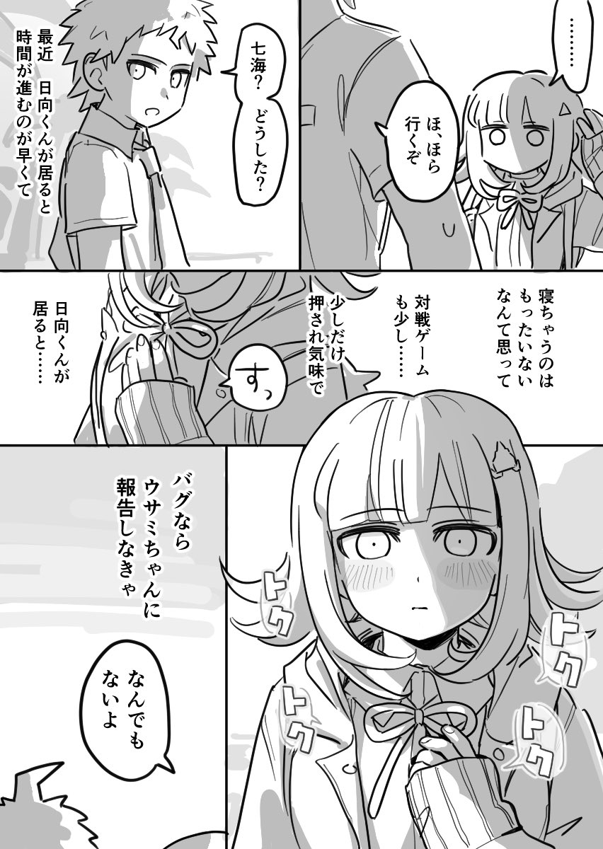 100億人くらい先駆者様がいそうなネタのヒナナミです