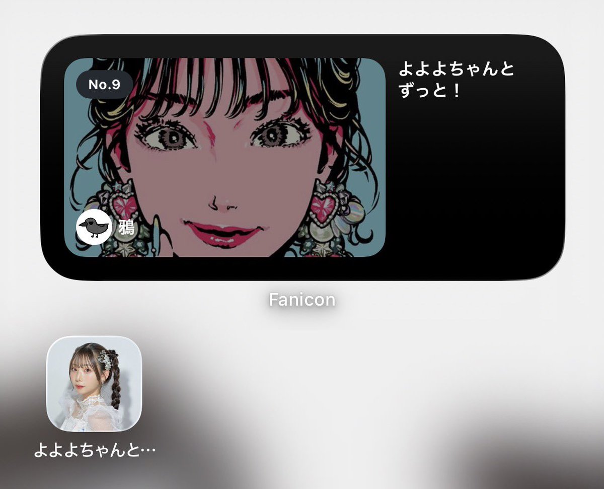 よよよちゃん👽✨令和の歌まねヒロイン (@yoyoyochan_twi) / Posts and