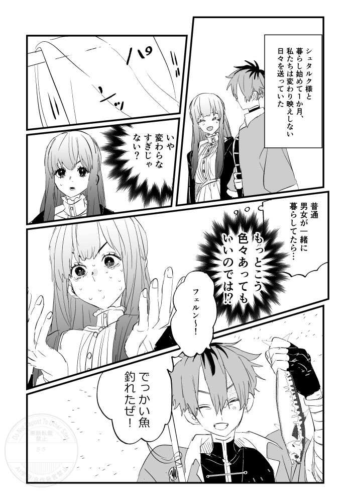 Post by ささ on X: (2/4)