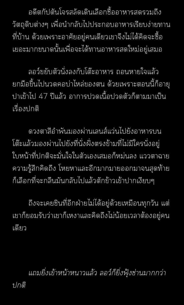 SAMPLE #TimeofTheYearLuLaw
❄️ WINTER

เรื่องราวความรักของราชาโจรสลัดวัย 40 และศัลยแพทย์วัย 47 ที่จะกลับมาพานพบกันทุกๆหน้าหนาว

#CQ9 | 📍C17-18 (SAT-SUN)
ฝากแอนโธ #ลูลอว์ ด้วยนะคะ แอนโธเล่มแรกของเราเลย 🥺🫶👒🐯

📍 Link to full sample readawrite.com/c/06268a0b45e6…