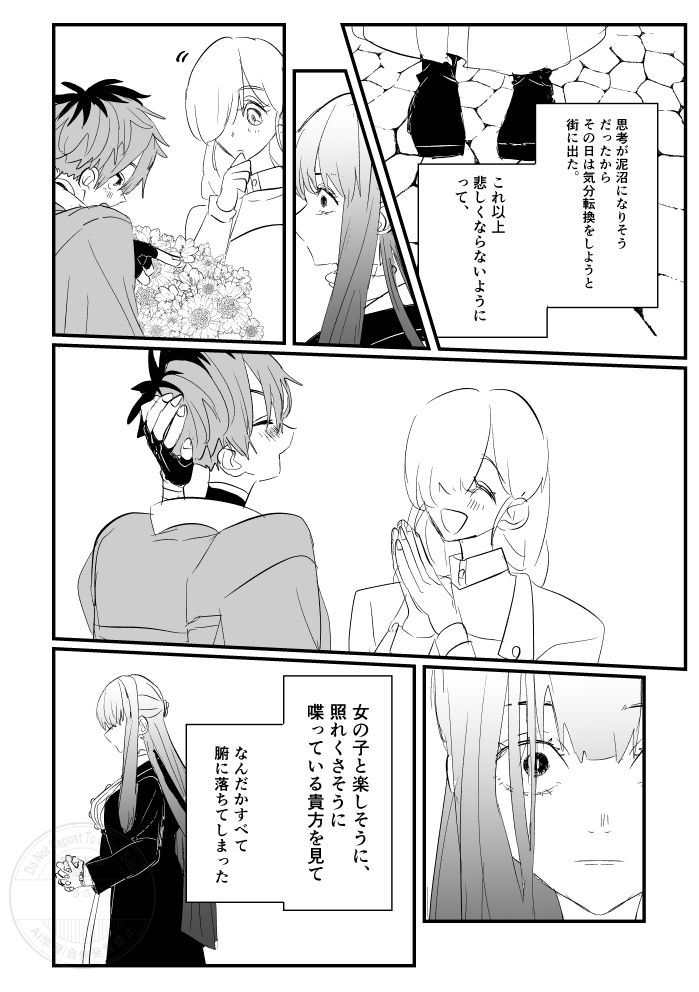 Post by ささ on X: (3/4)