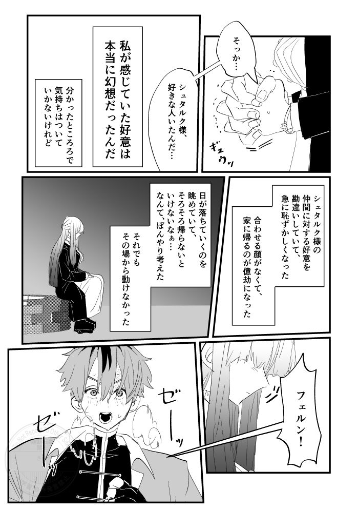 Post by ささ on X: (3/4)