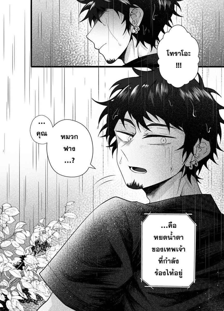 SAMPLE #TimeofTheYearLuLaw
☔️ RAINY SEASON

...ว่ากันว่า ฝนไม่ใช่หยดน้ำธรรมดา
แต่คือหยดน้ำตาของเทพเจ้าที่กำลังร้องไห้อยู่...

—- Silver Lining -—

ฝากแอนโธ #ลูลอว์ ที่ไปออกด้วยนะคะ 🙌🏻 
ฤดูฝนอาจจะดูเศร้าไปบ้าง แต่หลังฝนตก เขาว่าจะเจอเรื่องดีๆ นะคะ!

#CQ9 |📍C17-18 (SAT-SUN)