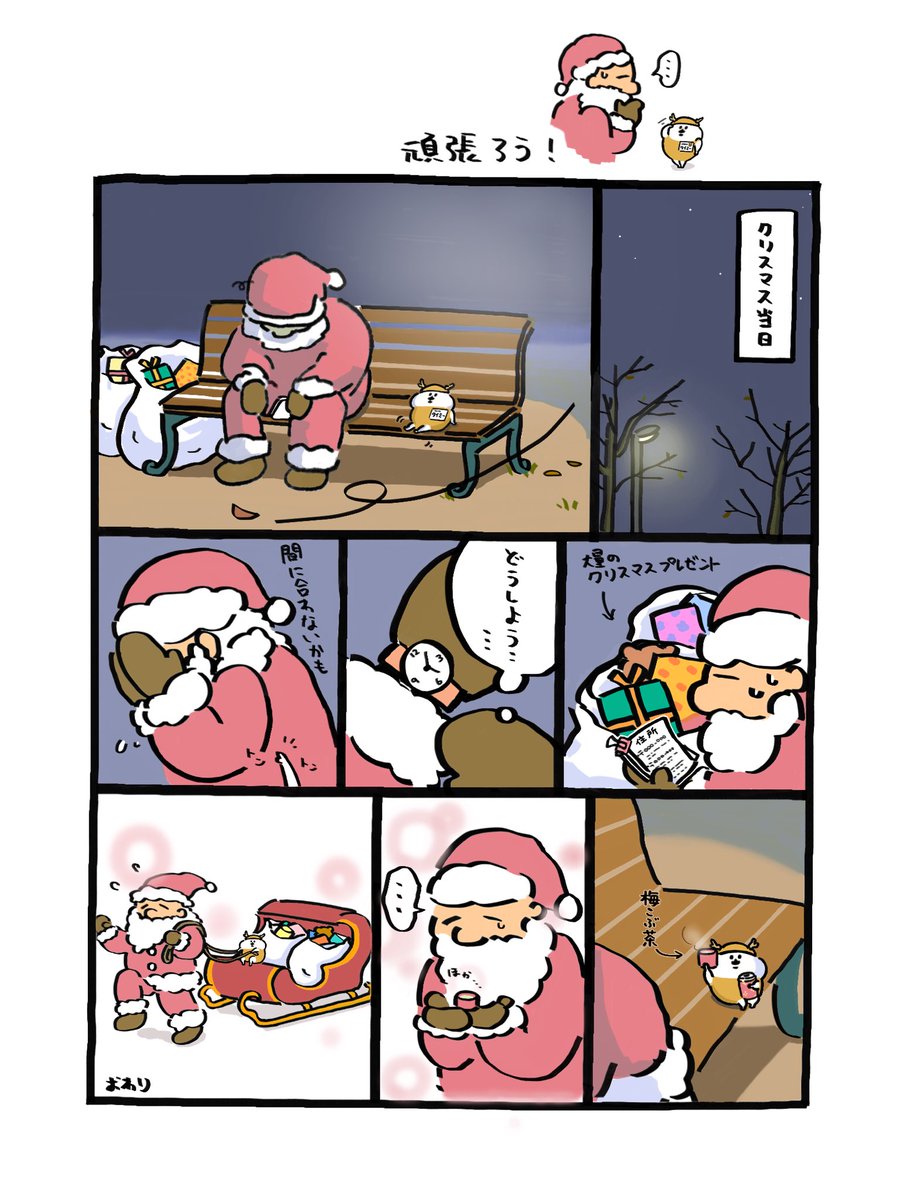 ハム坊 tweet media