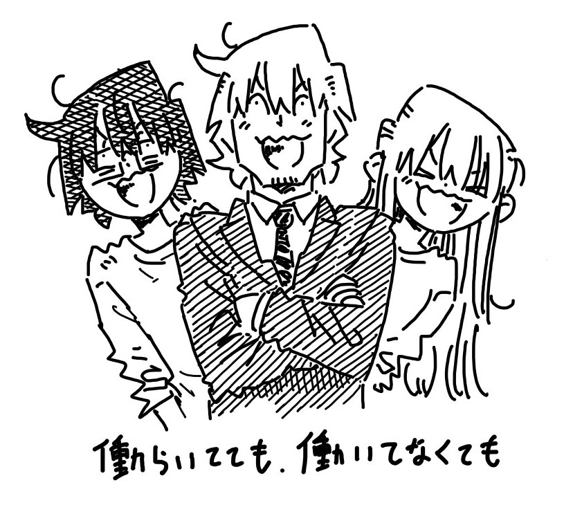 同じ一票。 