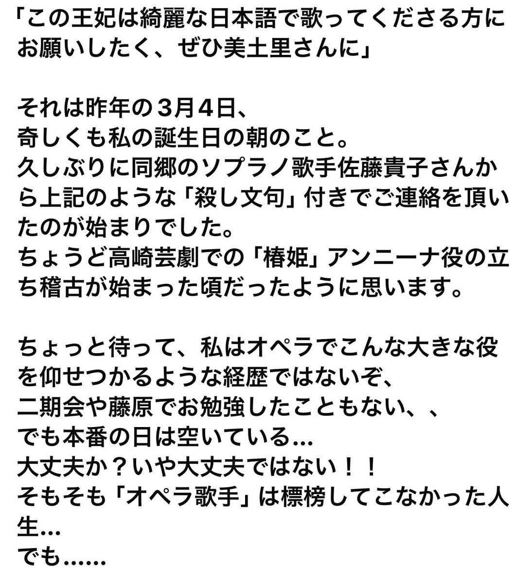 志村美土里 tweet media
