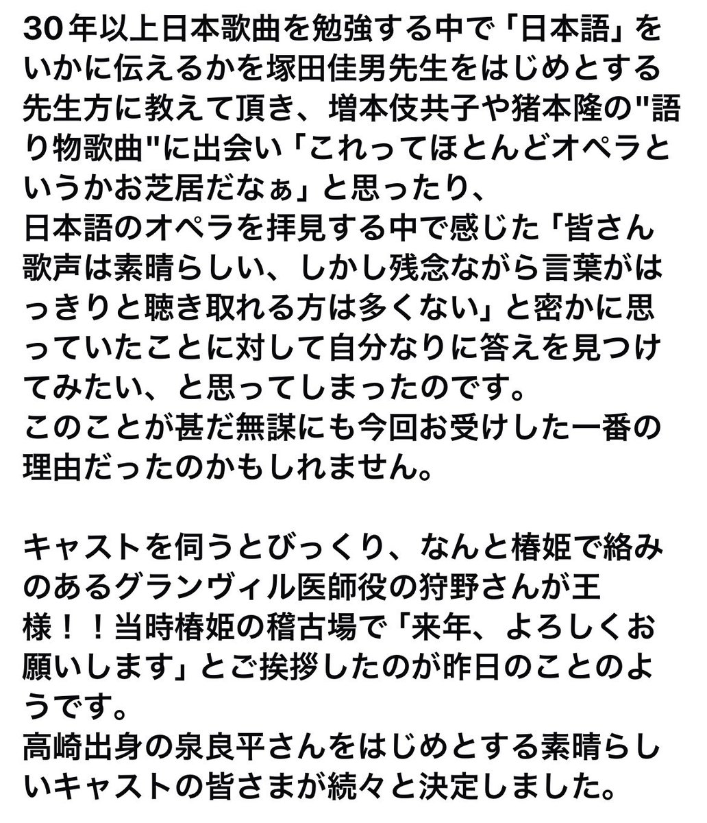 志村美土里 tweet media