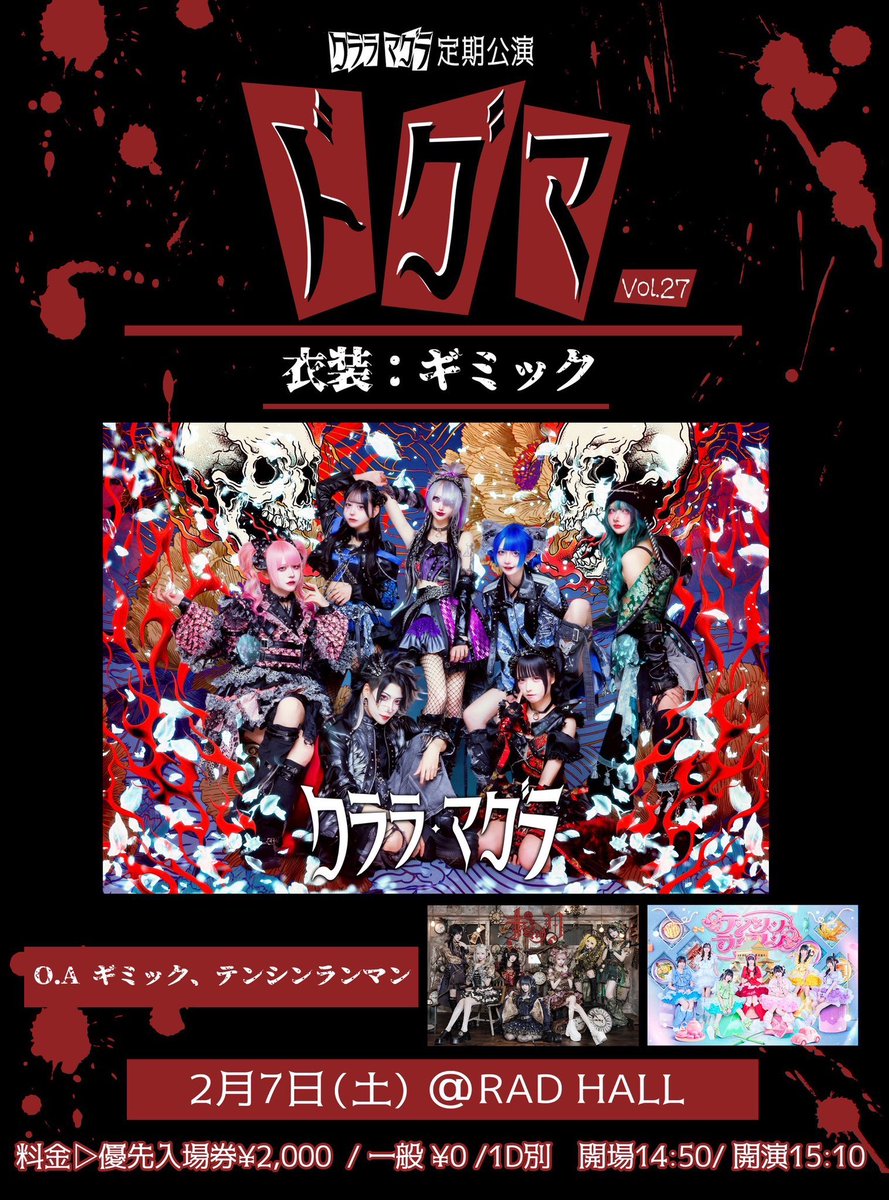 青莇みけ【クララ・マグラ】@2/24 O-EASTワンマン (@mice_zzz) / Posts / X