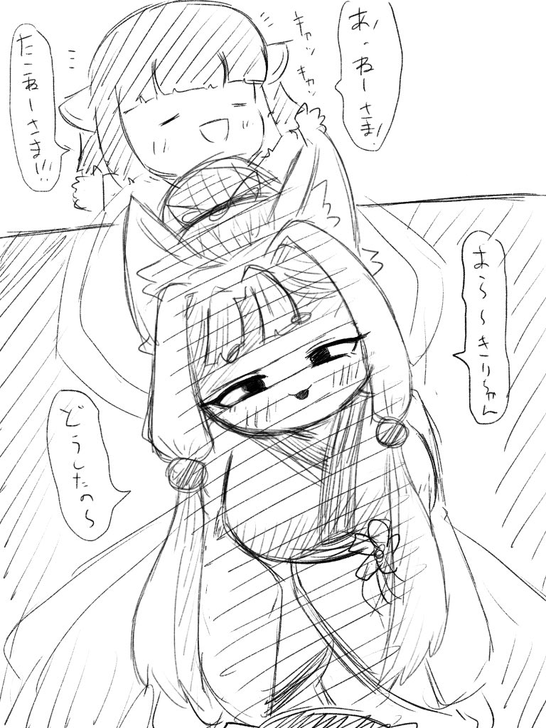 ちいちゃい妹　大きい姉
#東北きりたん #東北イタコ