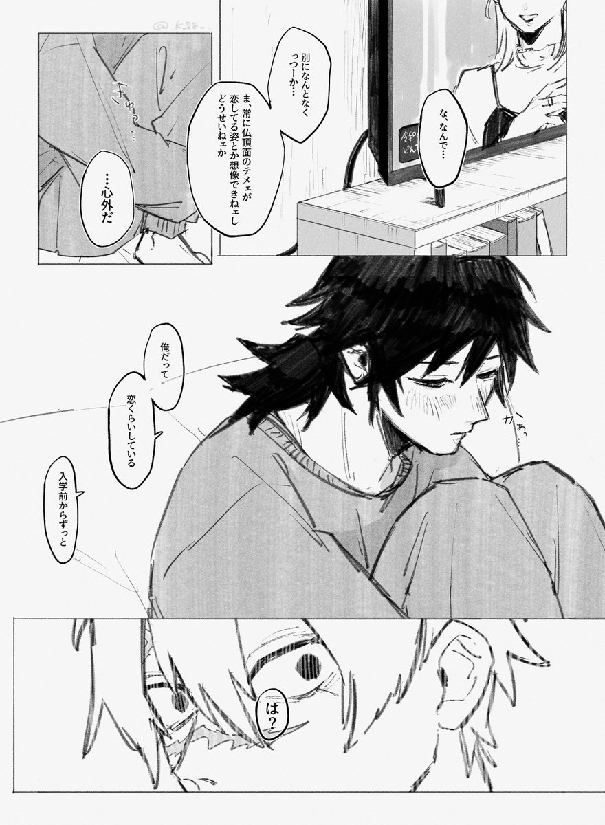 _k_88__'s tweet image. (4/4)