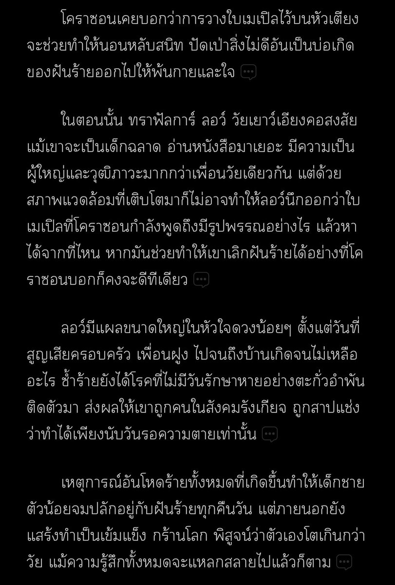 SAMPLE #TimeofTheYearLuLaw
🍁 AUTUMN

ลอว์ต้องอดทนกับแผลใจมาตลอดหลายสิบปี จนกระทั่งได้เจอกับเจ้าของหมวกฟางใบนั้น 🍂
📌 Link to full sample 
readawrite.com/c/e70efaf092b6…

#CQ9 | 📍C17-18 (SAT-SUN)

ได้มีโอกาสเข้าร่วมตี้แอนโธ #ลูลอว์ ค่า ขอฝากไว้ในอ้อมอกอ้อมใจทุกคนด้วยนะคะ 🫣💖