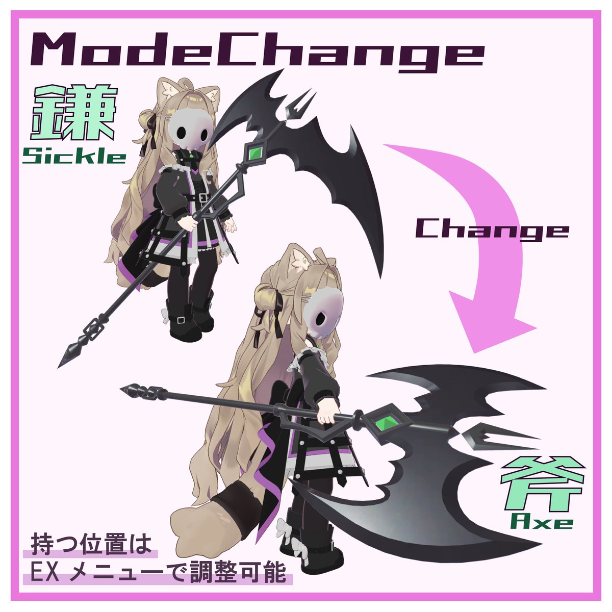 RunbaCG's tweet image. こちらの新衣装「見習い死神」のギミック紹介です。
コウモリモチーフのこの武器は斧と鎌のモードを切り替えることができます！
骸骨のお面はハンドジェスチャーに対応した４つの表情が付いています！（通常時除く）
#VRChat