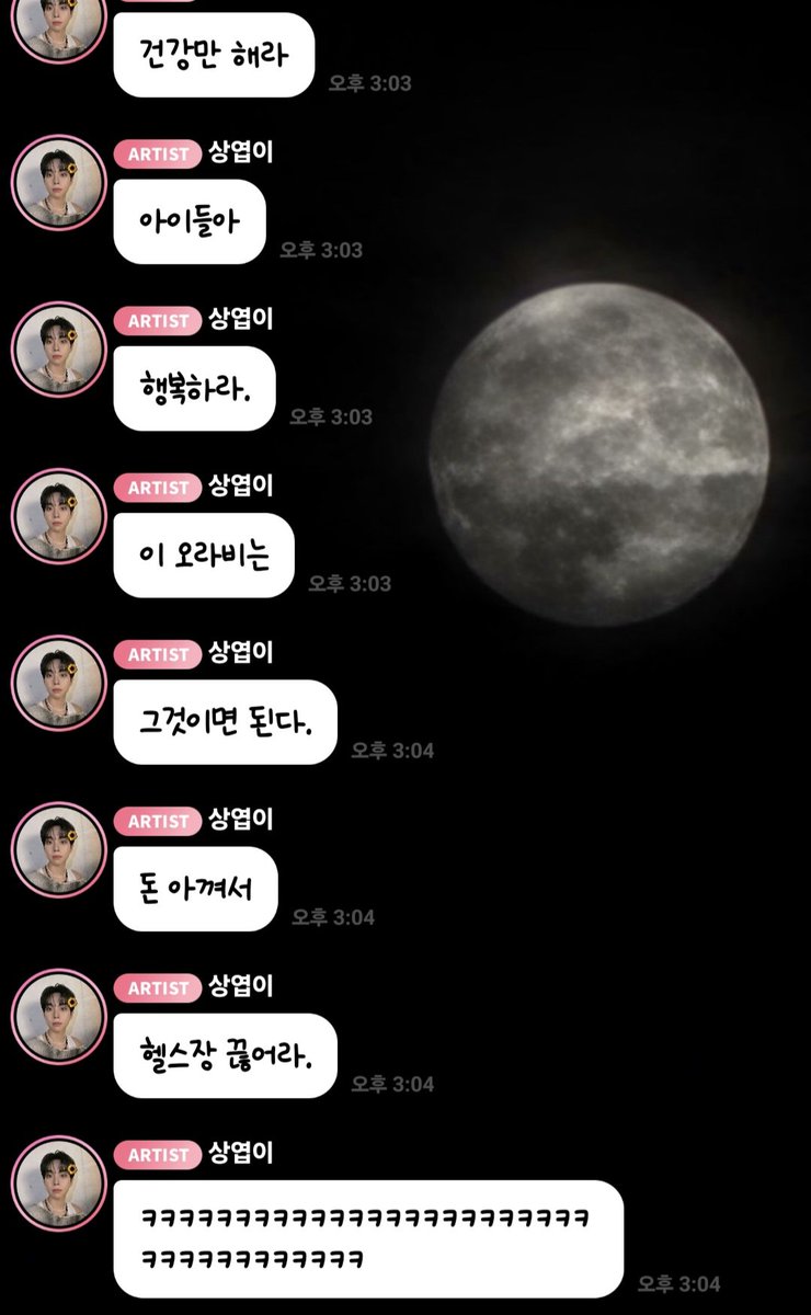 이미 난 엽이덕분에 행복하고 하루하루 살아가면서 지치지만 힘내려구 하고 있어. 그리고 올해는 열심히 운동도 하구 있구
넌 나에게 좋은 원동력을 주는거 같아서 요새 너무너무 기분이 좋거든. 덕질하면서 나의 행복을 빌어주고 응원해준 다정한 너를 보면서 닮고 싶은 마음이 생겨 엽이두 항상