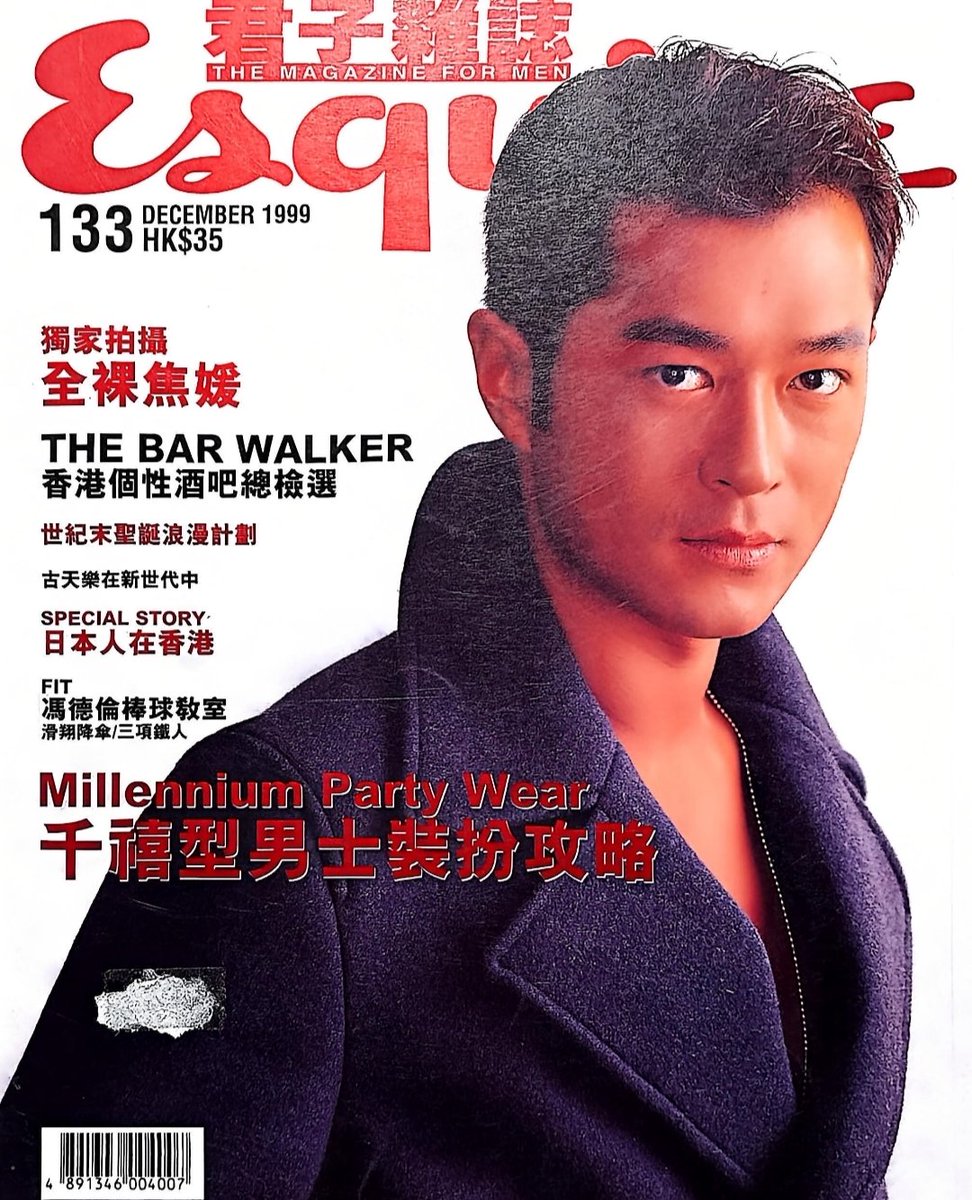 Esquire 1999年12月 NO.133 #ルイス・クー #古天樂 #雑誌