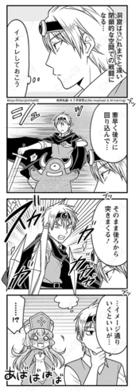 勇者と僧侶がラブホに泊まる話(3/4) 