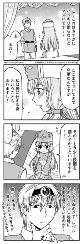 勇者と僧侶がラブホに泊まる話(4/4) 