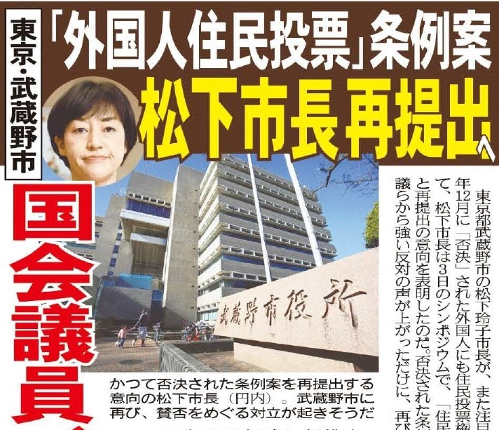 nihonnomanga's tweet image. 公明党は今、この松下玲子を応援しているんですよね。
創価学会員を総動員しながら。

「どこの国の政党なの？」と。

#東京18区