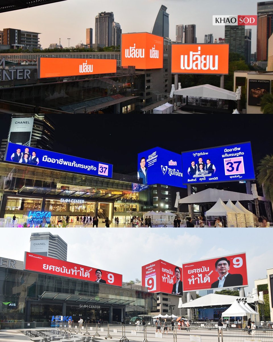 มึง กูพูดเลยนะ บิลบอร์ดพรรคส้มสวยสุดแล้ว คำว่าเปลี่ยนคำเดียวเห็นภาพได้เลยชัดเจน ไม่ต้องโม้อะไรมากเหมือนคนอื่น กูชอบมากจริงๆ 5555555555

#พรรคประชาชน  #เลือกตั้ง69  
#กกตต้องติดคุก  #กกตหค