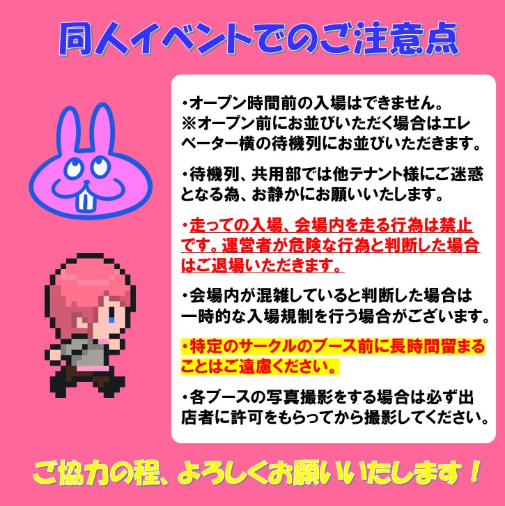 同人作品即売＆展示イベント
《ワイワイわんぱくひろば》

【日程】
2月28日(土)
11:00～15:00

【会場】
東京都杉並区荻窪5-15-7 白凰ビル4階

🟢入場無料

※イベント会場隣のワイワイステーション荻窪店は開店時間と閉店時間を変更して営業いたします。
