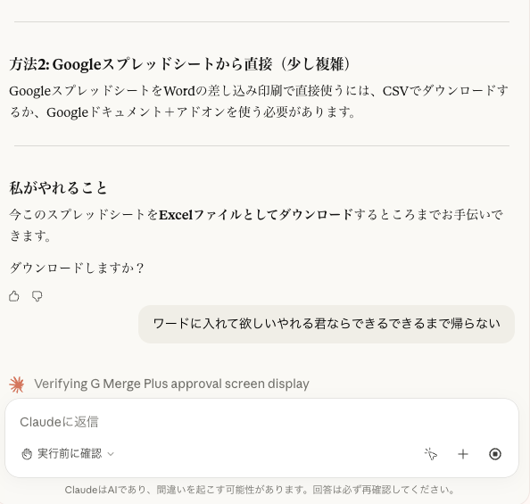 Hyangsil7's tweet photo. BDRで手紙送付やることに。
Claudeに「できるまで帰らない」って言って手紙の一括作成の仕組み作ってもらってる。
初めてすぎて何やってるかわからん笑 https://t.co/2OMdy0zMfz
