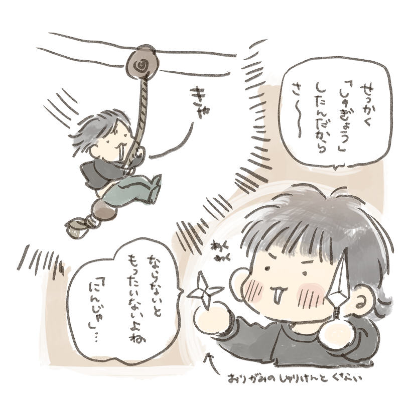 日記 でかい公園等にあるロープの遊具を忍者の修行だよと適当に教えてしまったために、自分には忍者になる資格があると思っている4歳児 