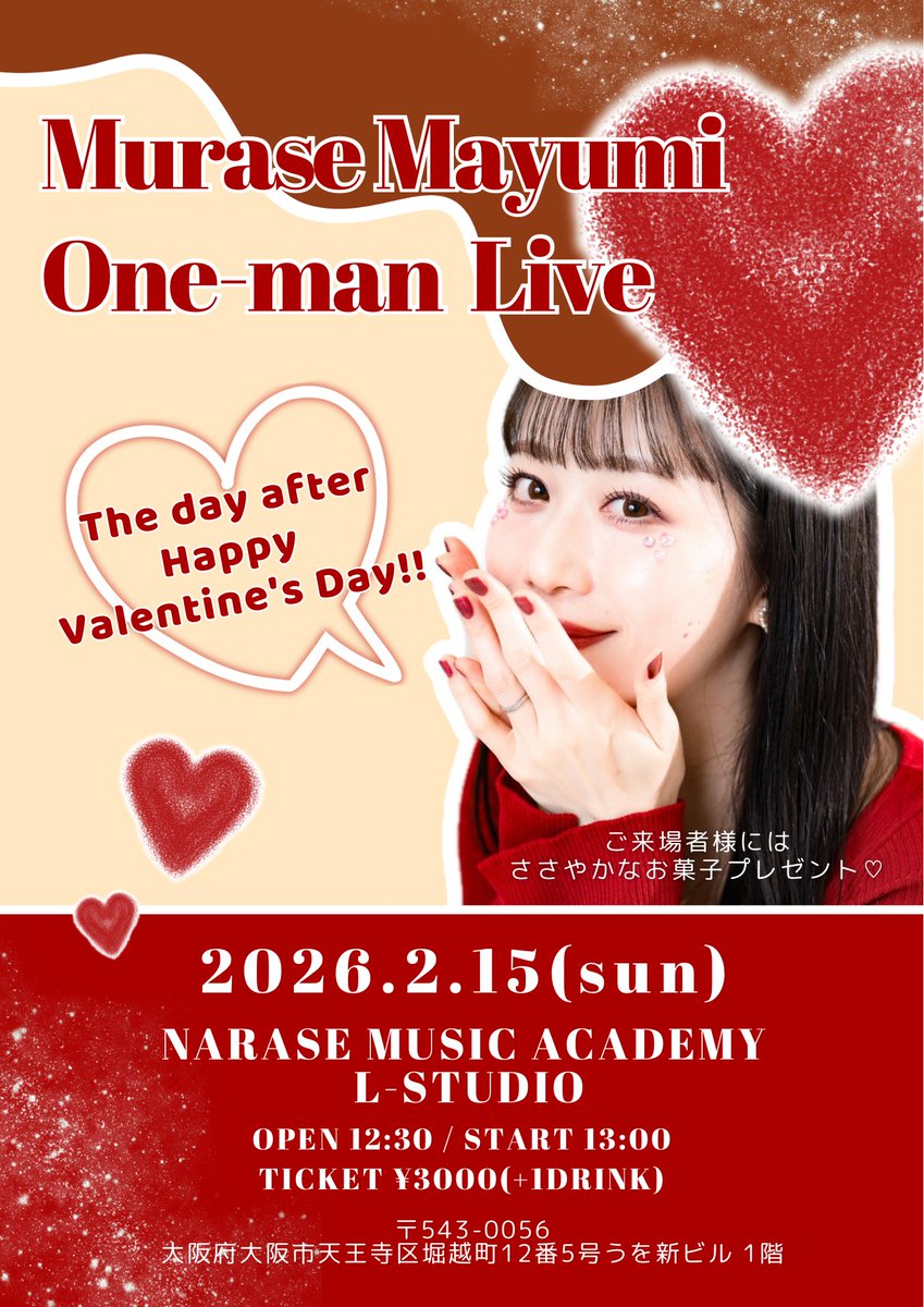 解禁💋 ＼ 2/15(日) L-STUDIO(NARASE天王寺校) 『The day after Happy