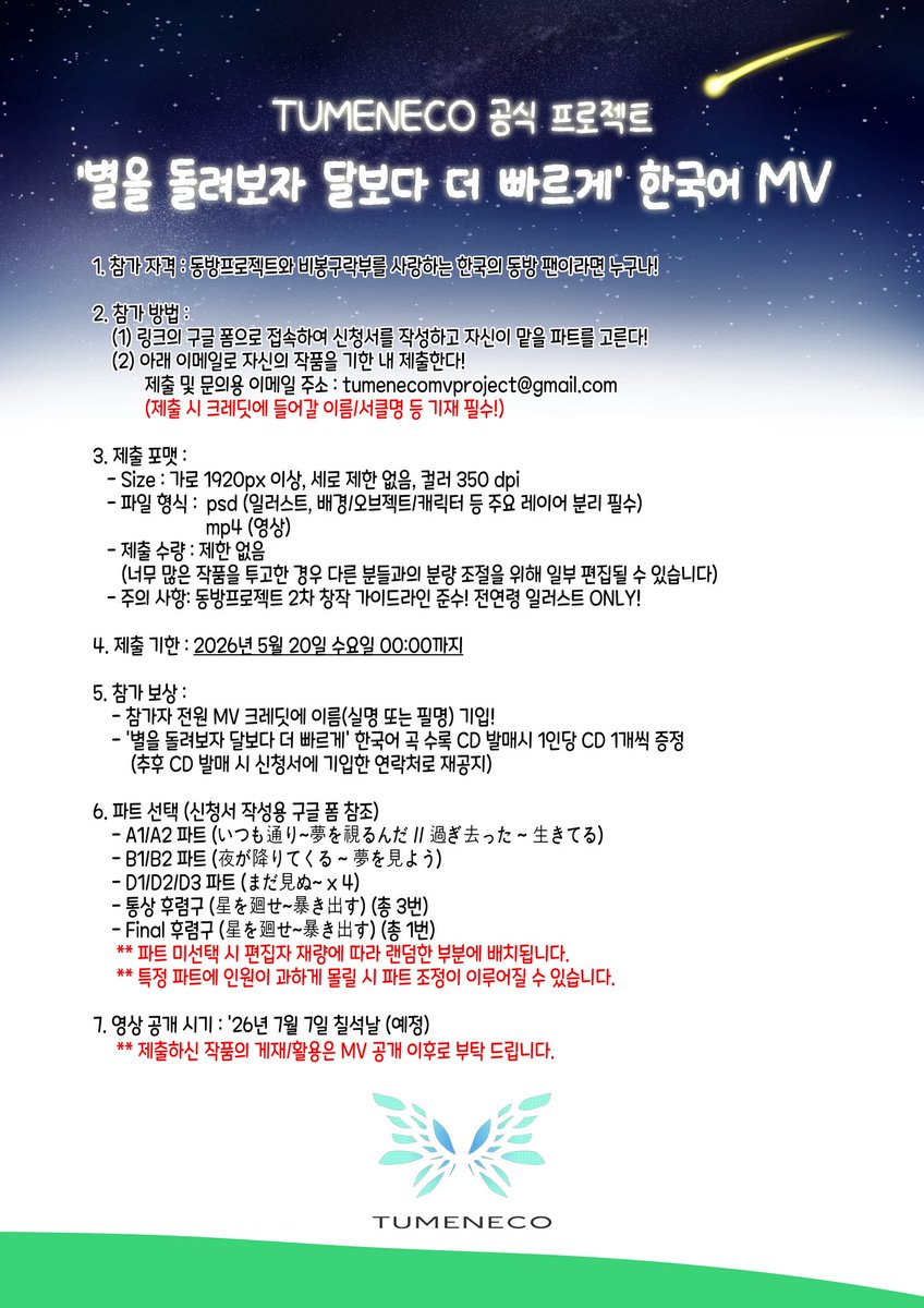 yukina@ShoyuSound/TUMENECO tweet media