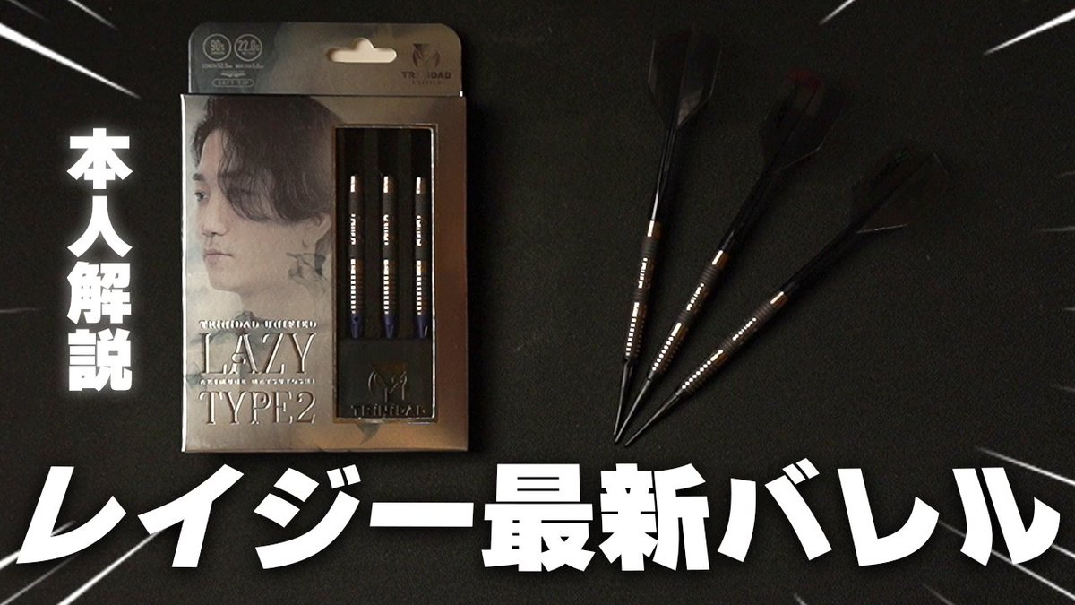 LAZY レイジー 松吉輝宗 限定ライブカード＆アクキーセット LAZY