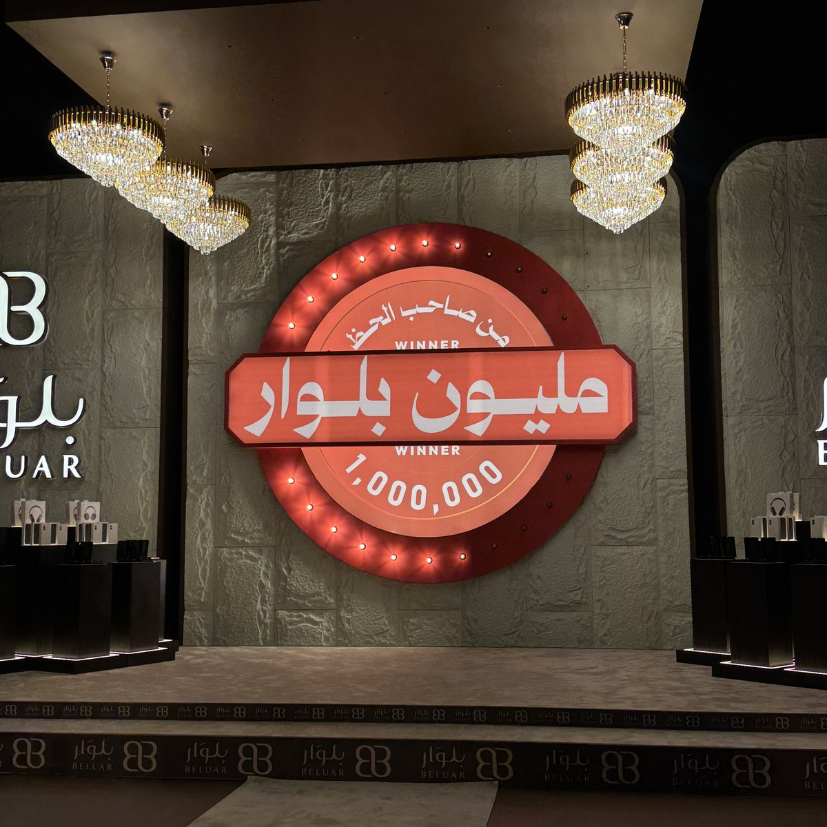 مليون ريال مقدمة من بلوار بدون شروط ولا قيووود!🔥🔥🔥

يا ترى من سعيد الحظ؟

#مسابقة_بلوار_الكبرى