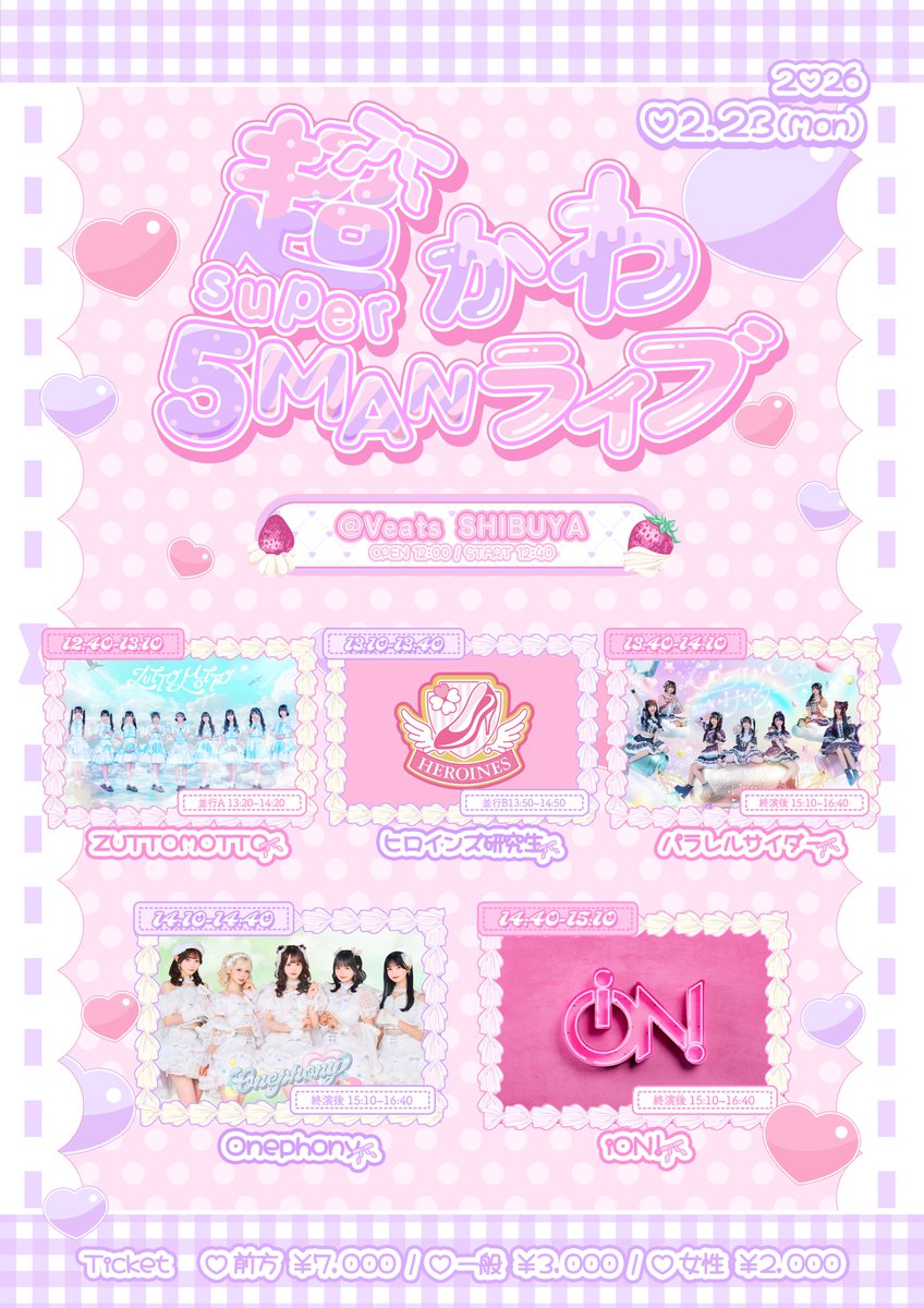 Onephony公式 (@onephony_) / Posts / X