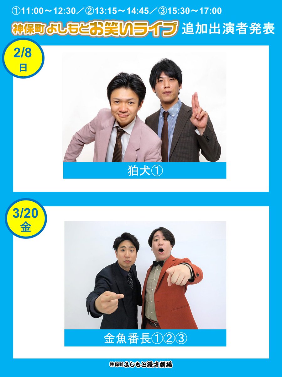 金魚番長情報 (@bantyo_informal) / Posts / X