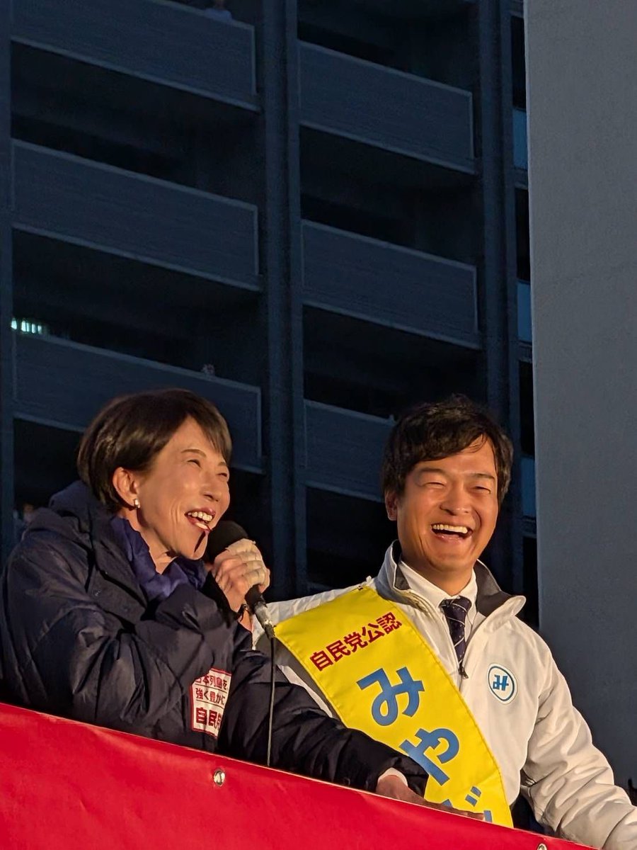 高市早苗総理が応援に駆けつけてくださいました！🔥】 会場を埋め