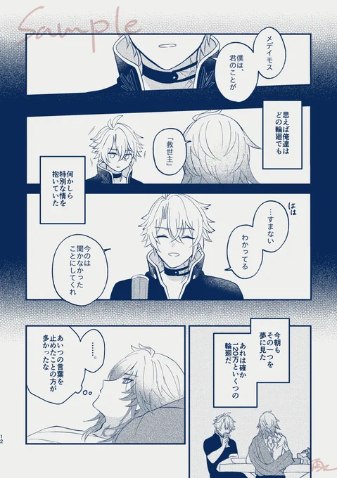 ファイモス新刊サンプル(3/4) 