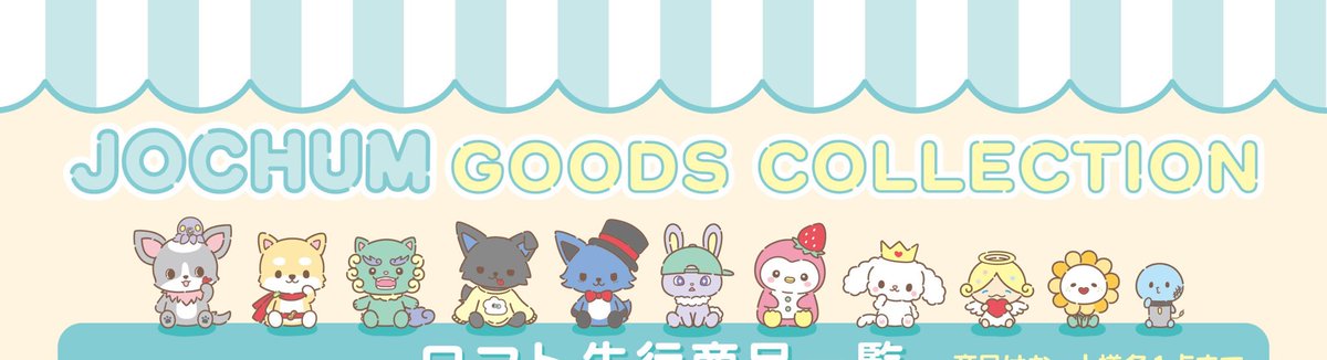 大きさ、可愛すぎる！ マイクンちっちゃい🩵 #JOCHUM