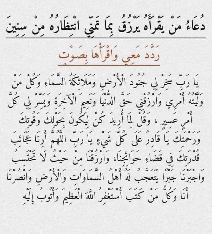دعاء من يقرأه يرزق بما تمني انتظاره من سنين :