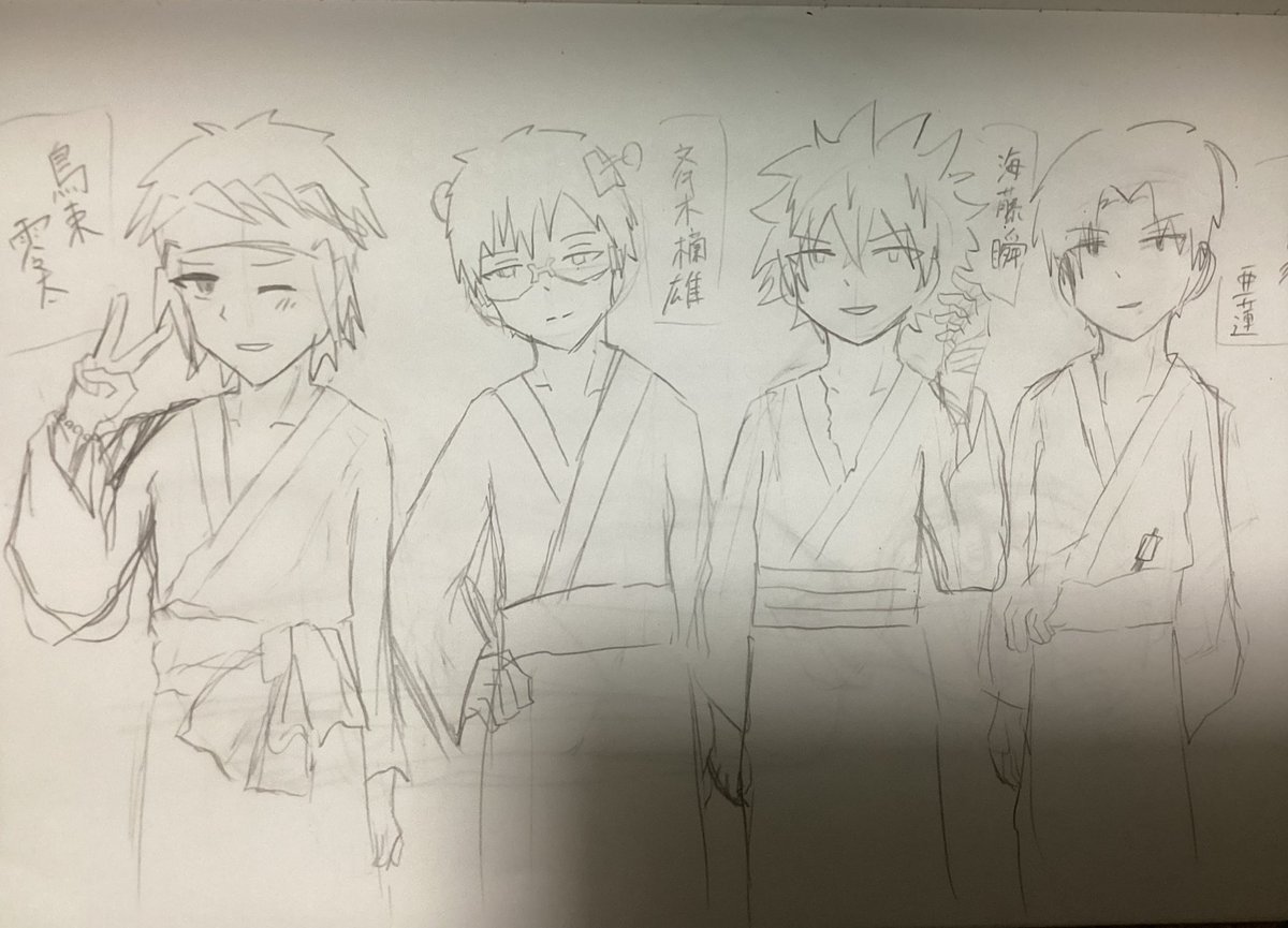 斉Ψ #斉木楠雄 #鳥束零太 #海藤瞬 #窪谷須亜蓮