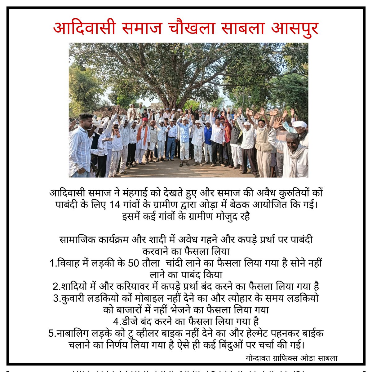 वर्तमान समय को देखते हुए उचित निर्णय