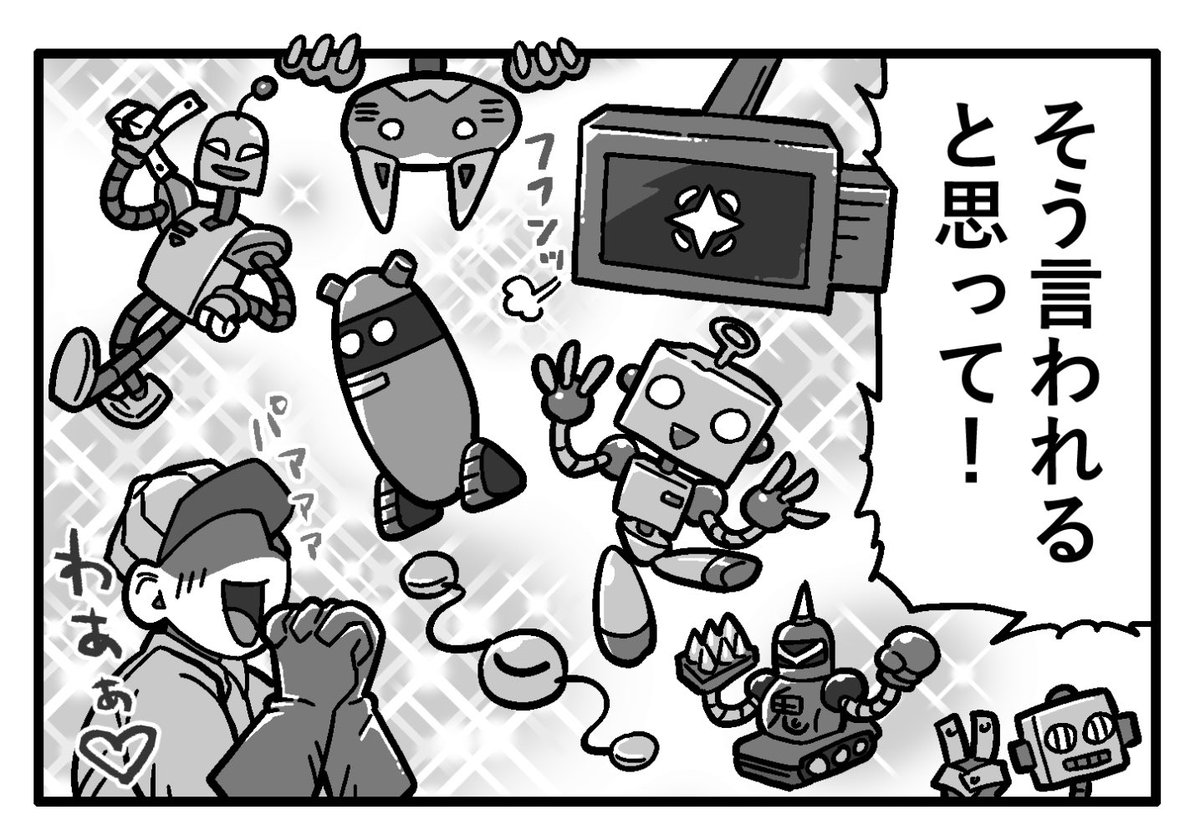 72studio@10月10日(金)BatteryNote発売！ tweet media