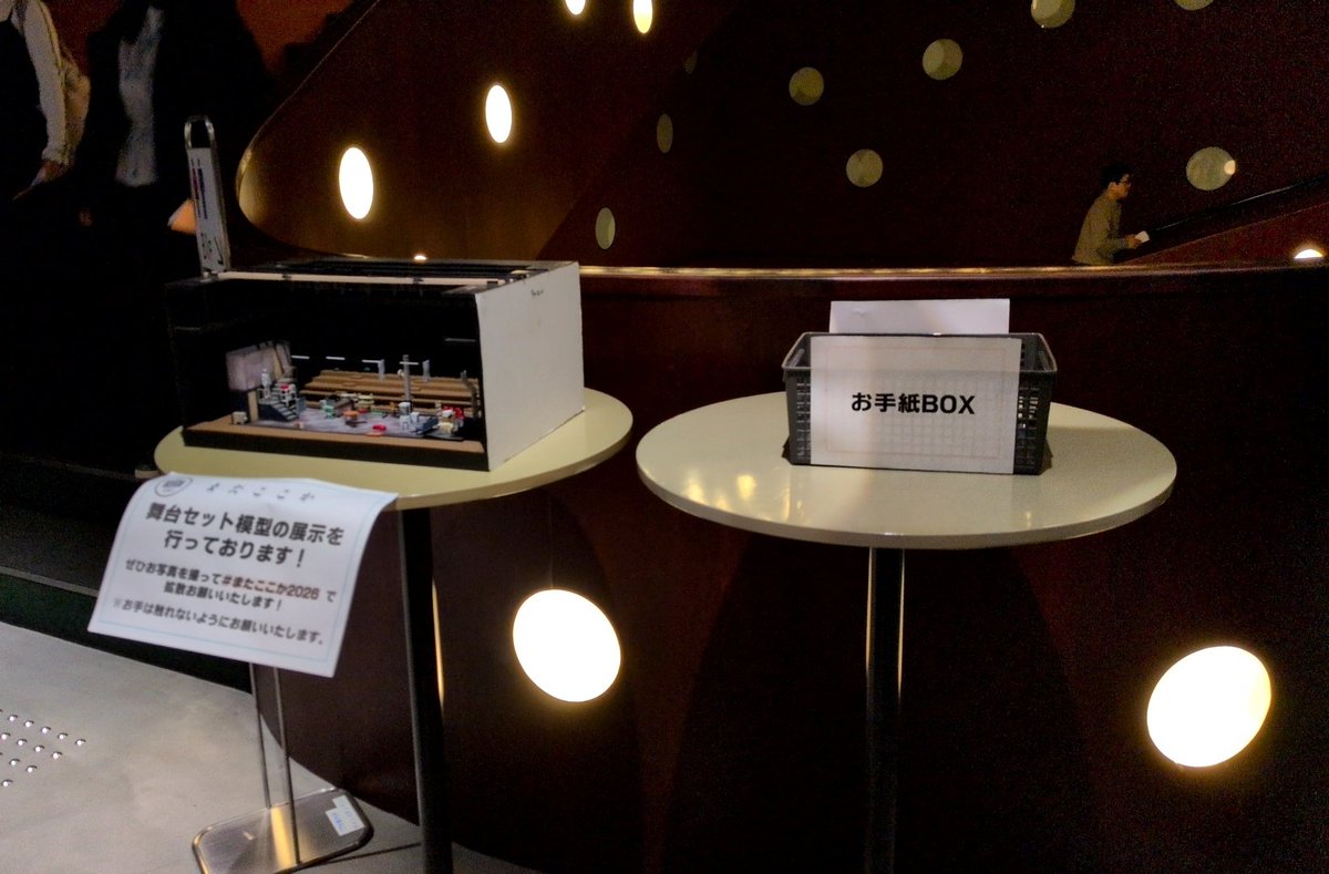 お手紙BOXありましたー。 特典はチケットをこの横に居るスタッフさんに