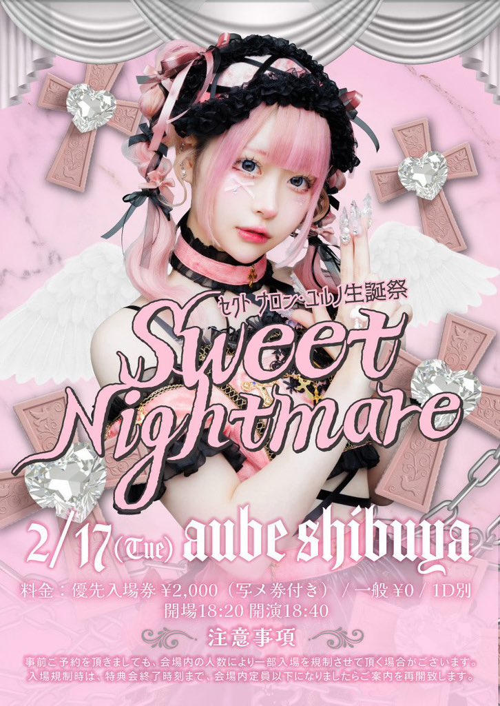 🔯サークルライチ🔯 (@Circle_Lychee) / Highlights / X