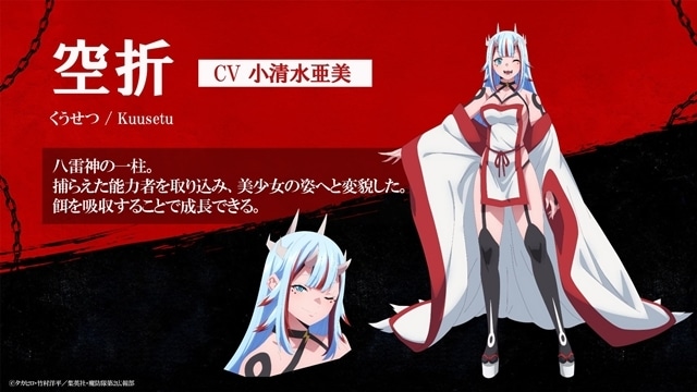 『魔都精兵のスレイブ2』「横浜決戦編」PVが初公開！

新キャラクター・空折役に #小清水亜美 さん決定（画像5枚）

#まとスレ

animatetimes.com/news/details.p…