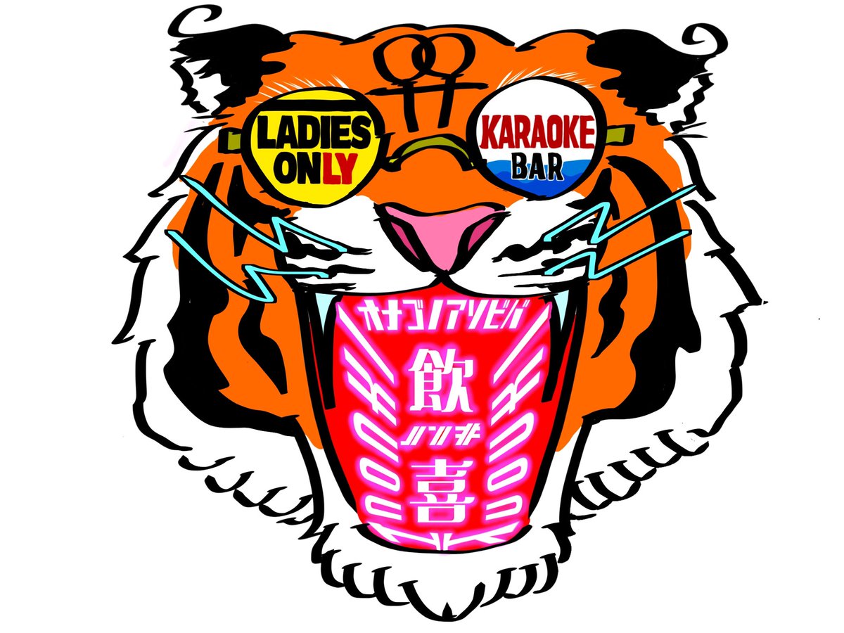 karaokebarnonki's tweet photo. オープニングスタッフ募集します
すすきので女性限定の女性の遊び場を提供しているカラオケバーです５月から週一回でも月一回でも女性なら誰でもOKです店長候補も募集しております詳細は直接連絡下さいませ
#レズビアンさんと繋がりたい
#セクマイさんと繋がりたい
#LGBTQさんと繋がりたい
#bar https://t.co/iZozaoiOrB