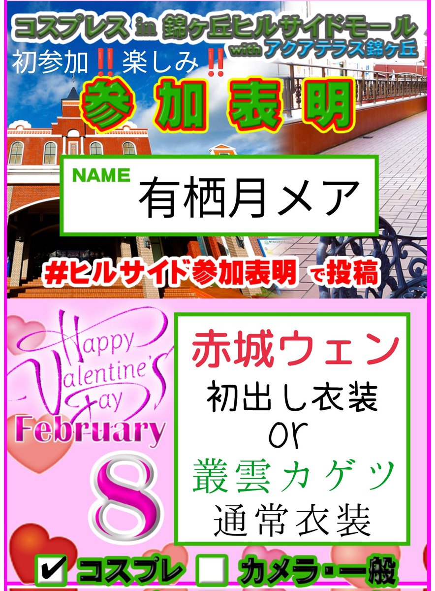 有栖月メア tweet media