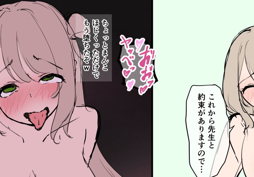 息抜きにノノミ描いてる
下品なアヘ顔させたい 