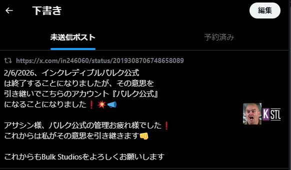 810_DrDoom's tweet photo. えぇと、皆さん...
インクレディブルバルク公式を引き継ぐ準備は
できました...ちょっと書いてる途中にマジで泣きそうだった...
アサシンさん本当にインクレディブルバルク公式をやってくれて
マジでありがとう!🥲 https://t.co/VYVKZ9EY6y