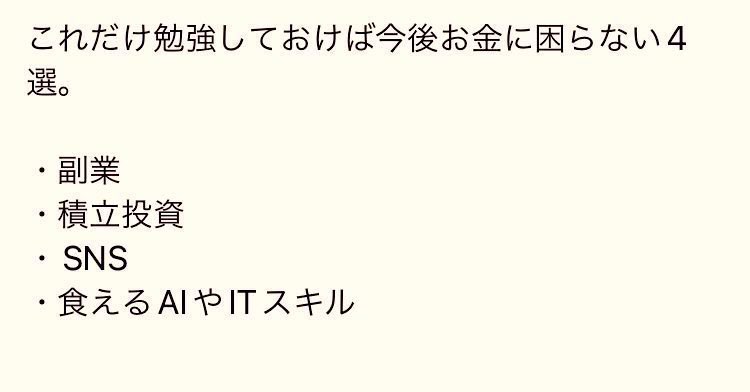 hukugyootaku's tweet photo. あと日本人は月100万を稼ぐというより、のんびり平和に月40万くらい稼いでダラダラ暮らしたい人の方が多いんですよな。

僕も基本月40万あれば充分なので。

2026年はこの辺だけやるのがオススメですな。 https://t.co/hBvYsGpCi0